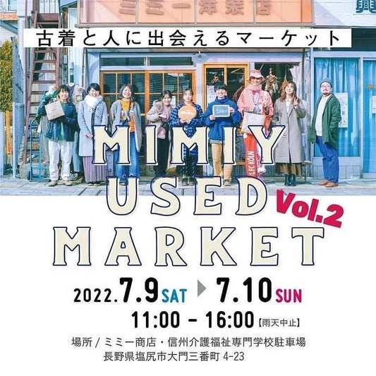7/9.10 MIMIY USED MARKET に出店します。